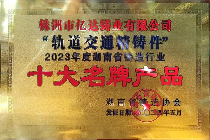 车钩,道岔,铁路轨道道岔配件,车辆配件,精密铸件,精铸配件